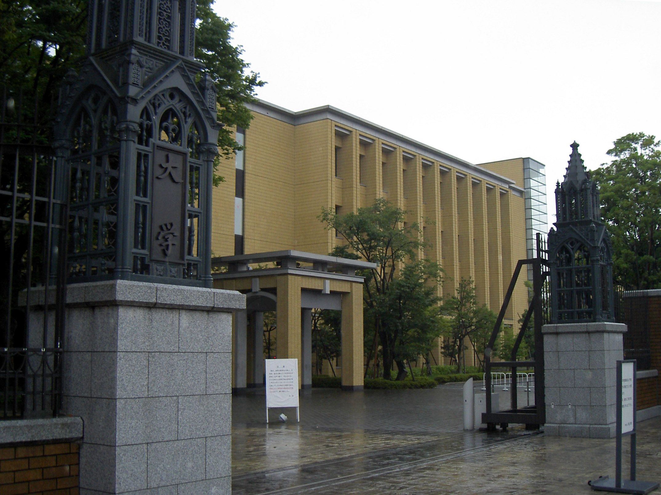 Aoyama Gakuin  University (Sagamihara Campus)